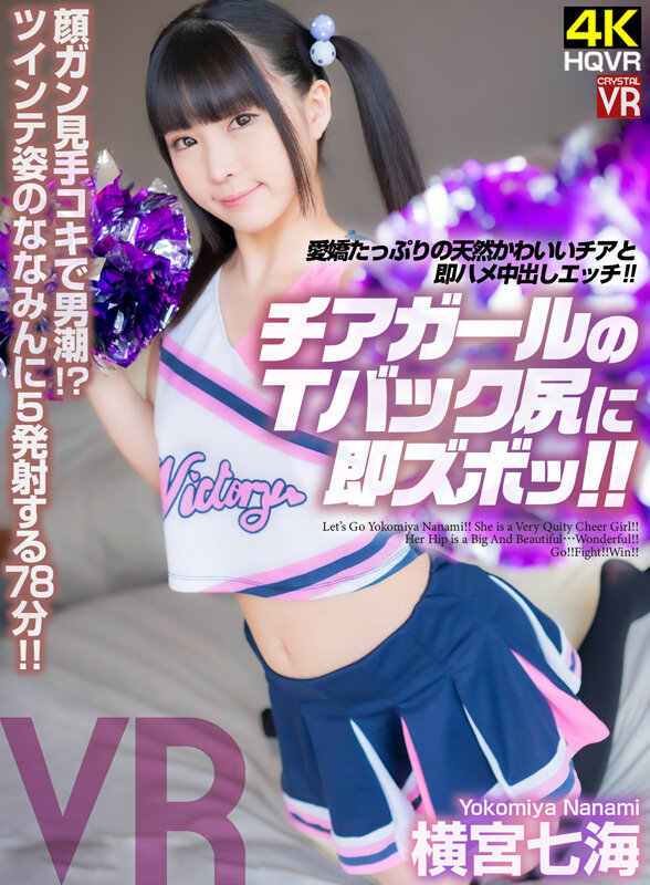 CRVR-292 Part 1 - 30 minutes