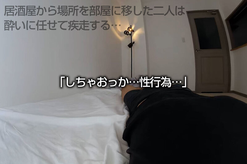 CRVR-296 パート 9 - 78 分