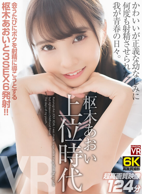 CRVR-297 パート 1 - 30 分