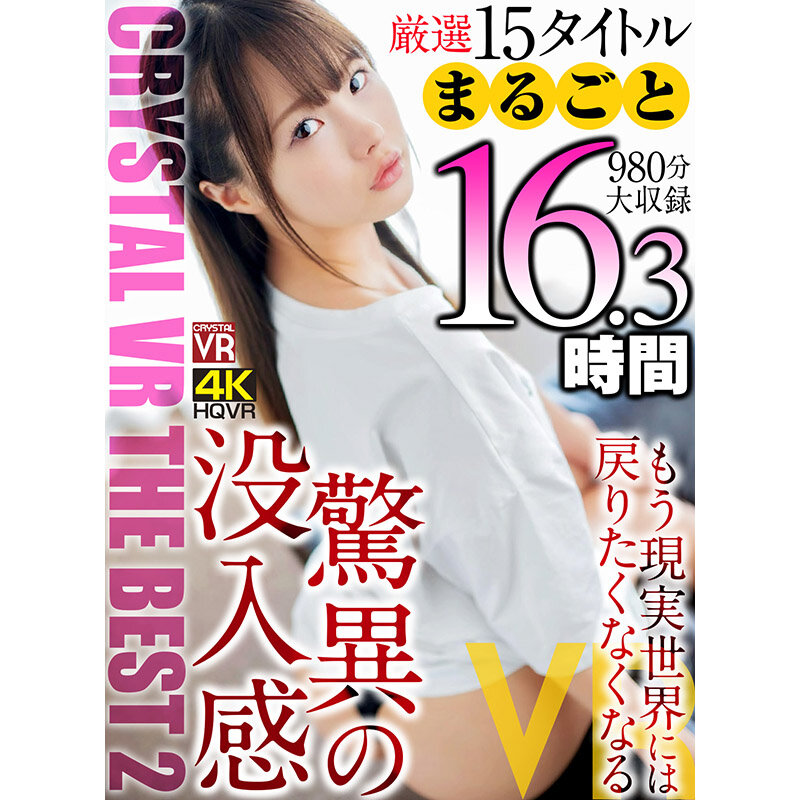 CRVR-300 第 1 部分 - 30 分钟