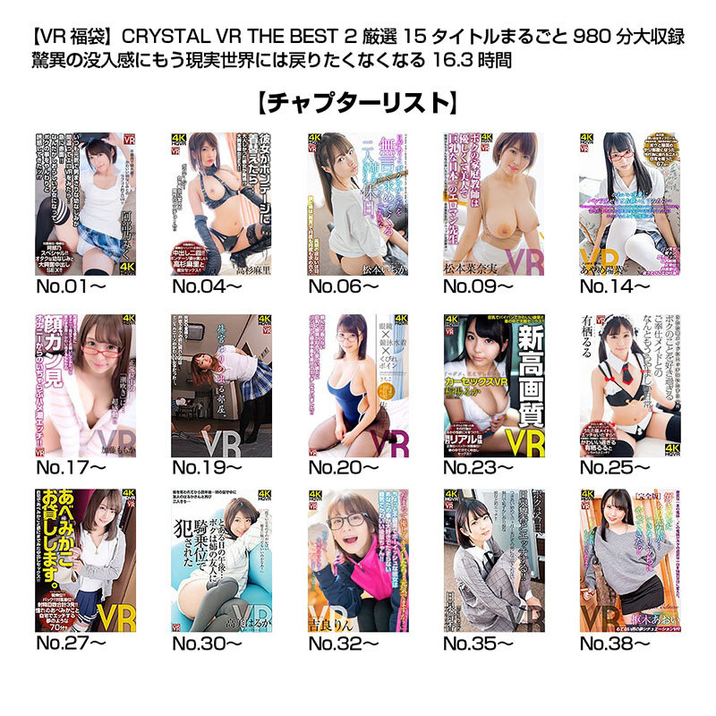 CRVR-300 第 17 部分 - 942 分钟