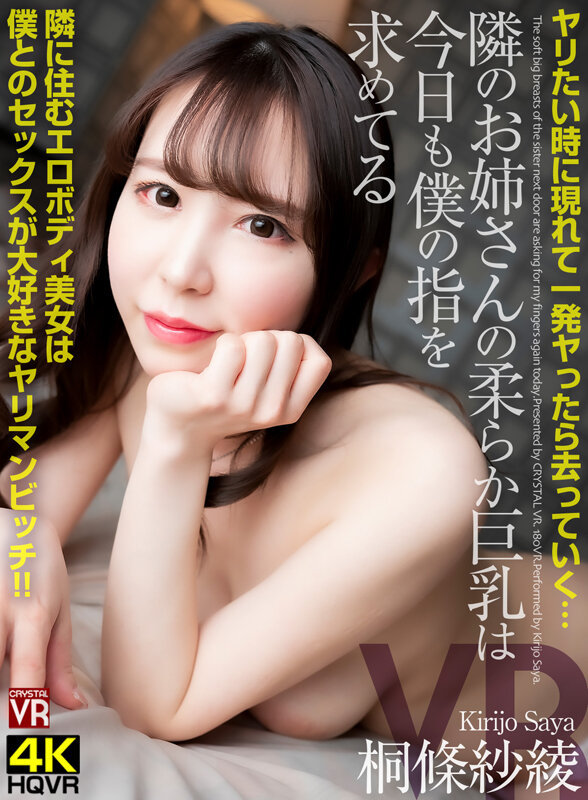 CRVR-304 パート 1 - 30 分
