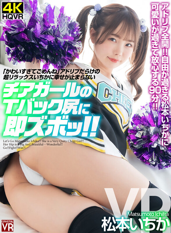 CRVR-306 第 1 部分 - 30 分钟