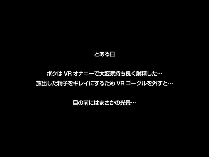 【VR】みつき…キミといつまでも… ボクのことを好き過ぎるご奉仕メイドとのなんともうらやましい日常。 渚みつき 画像2