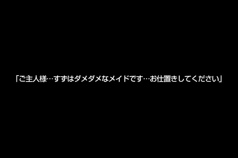 サンプル-【VR】【8KVR】マイペースが過ぎる癒し系巨乳メイドにもうニヤニヤが止まらない ボクのことを好き過ぎるご奉仕メイドとのなんともうらやましい日常。 愛宝すず