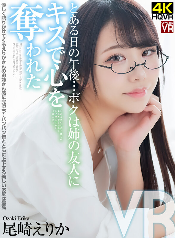 CRVR-327 パート 1 - 30 分
