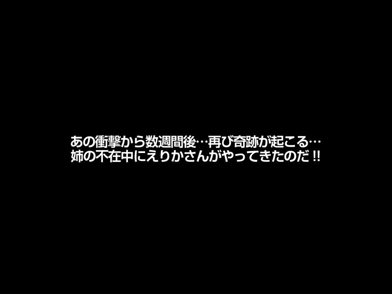 サンプル-【VR】優しく語りかけてくるえりかさんのお姉さん感に完堕ち…パンパン音とともに上下する美しいお尻は最高 とある日の午後…ボクは姉の友人にキスで心を奪われた 尾崎えりか