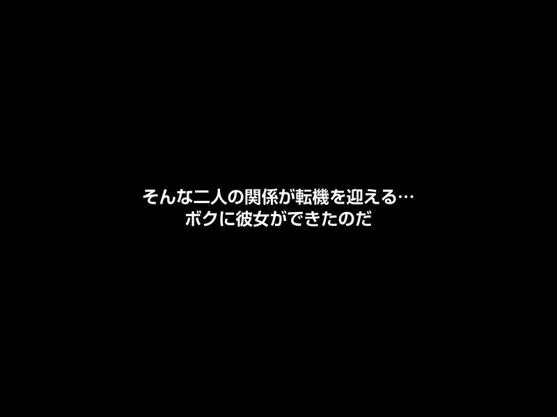 【VR】新しく彼女が出来た早漏の僕のためSEXの練習相手になってくれた年下で巨乳な幼なじみ 佐藤しお ジャケット写真