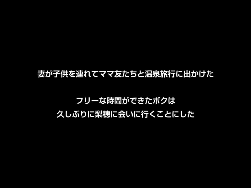 【VR】愛人は涙を流さない…女房子供が居ぬ間に巨乳美人と不倫浮気セックス 松本梨穂 ジャケット写真