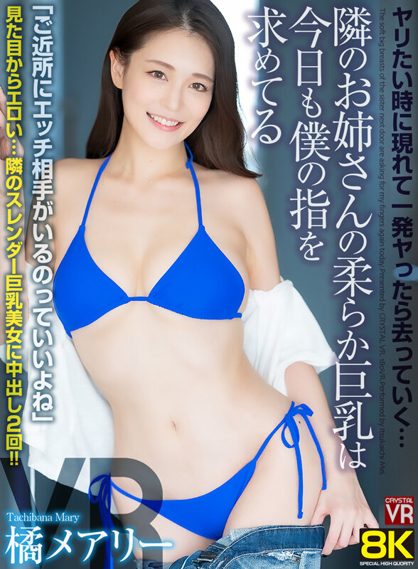 CRVR-336 Bagian 1 - 30 minit