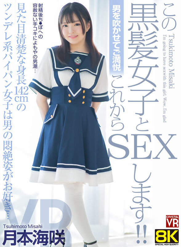 CRVR-340 第 1 部分 - 30 分钟