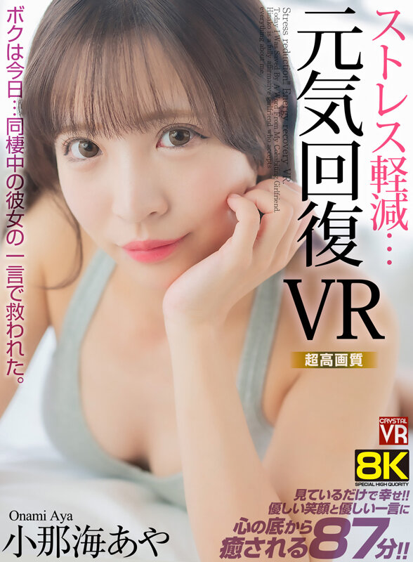 CRVR-341 パート 1 - 30 分