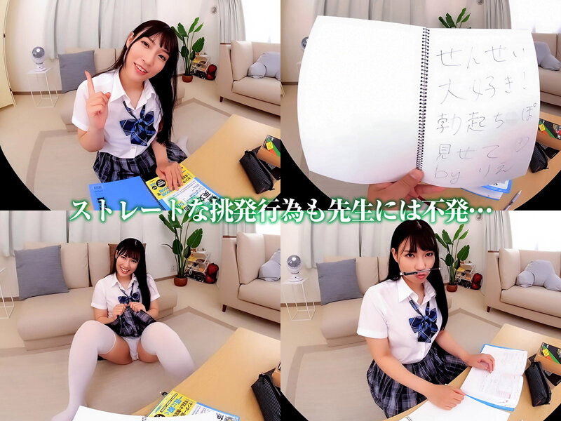 CRVR-348 Part 5 - 50 minutes
