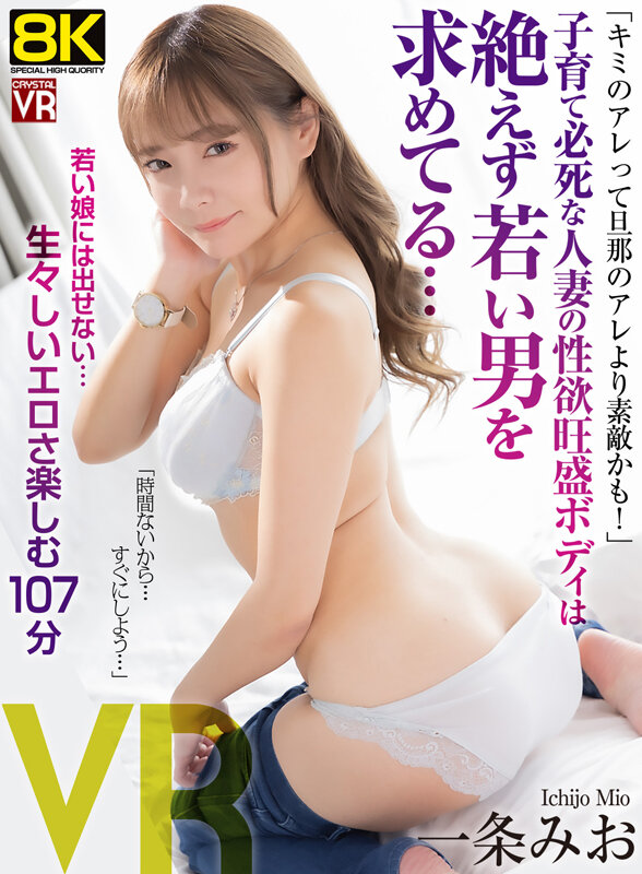 CRVR-361 第 1 部分 - 30 分钟