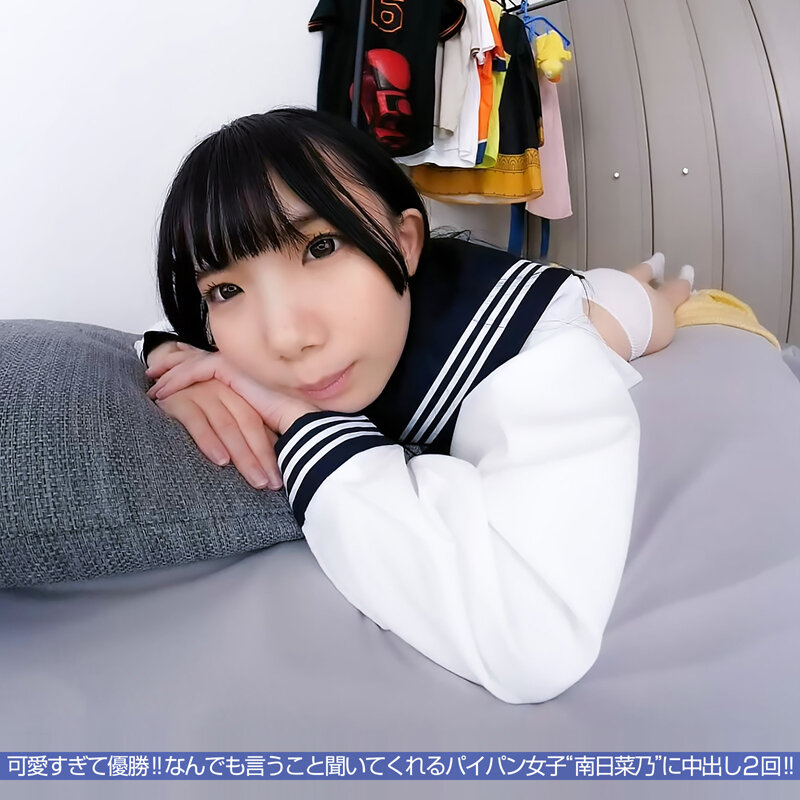【VR】【8KVR】柔らかボディ大満喫!これからこの黒髪女子とSEXします!真っ白な太ももに真っ白なおっぱい…お願いなんでも聞いてくれる小動物系恥じらい制服女子と放課後中出しエッチ 南日菜乃 画像5
