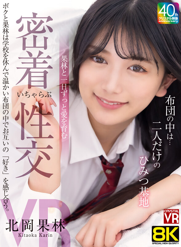 CRVR-368 Part 1 - 30 minutes