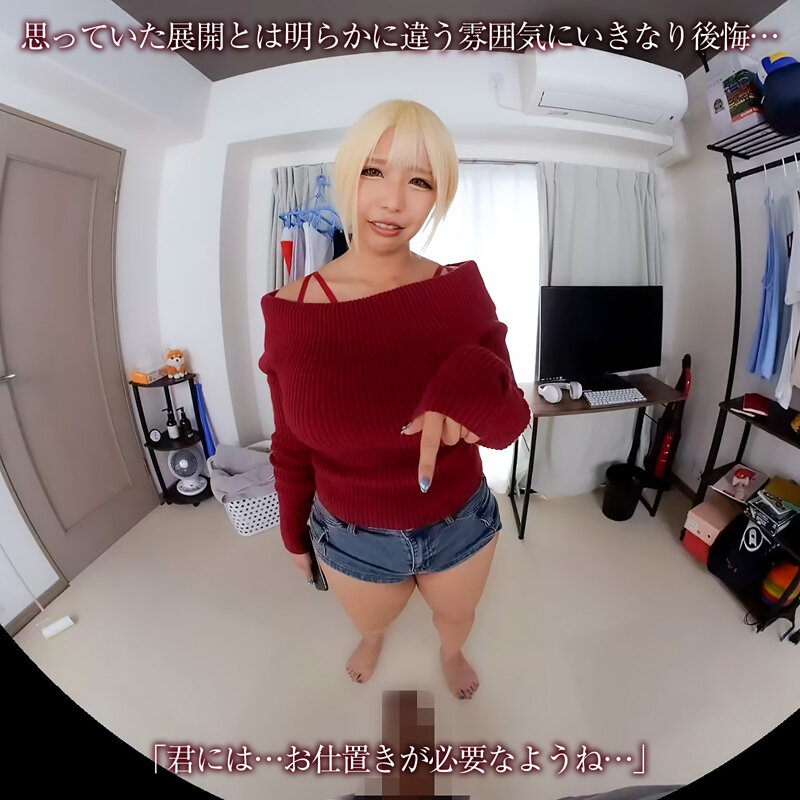 【VR】【8KVR】果たして噂は本当なのか?勃起したアレを見せるとヤラせてくれると噂の先輩にオレの愚息を見せてみたッ! 乙アリス 画像4