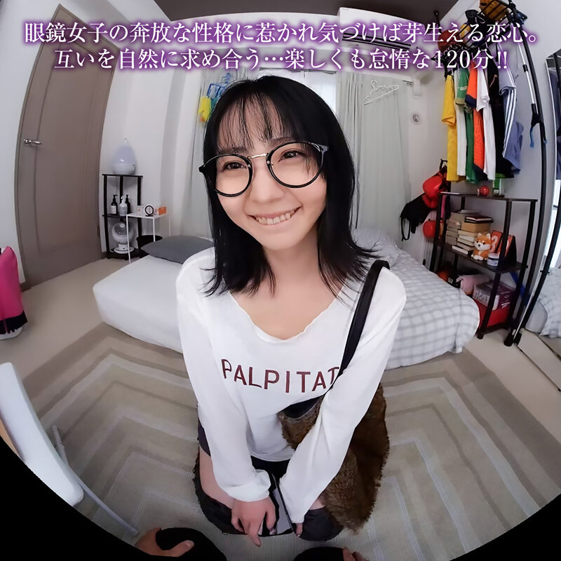 【VR】【8KVR】部屋に転がり込んできた黒髪眼鏡女子と朝から晩までヤリまくる超幸せな一日。美ノ嶋めぐり