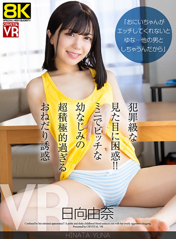 CRVR-403 Part 1 - 30 minutes