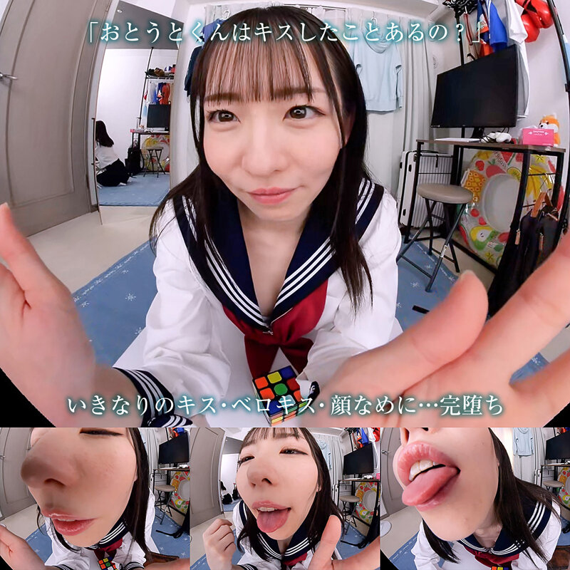 【VR】【8KVR】「お姉さんが…大人のキス、教えてあげようか？」とある日の午後…ボクは姉の友人にキスで心を奪われた 西元めいさ 画像3