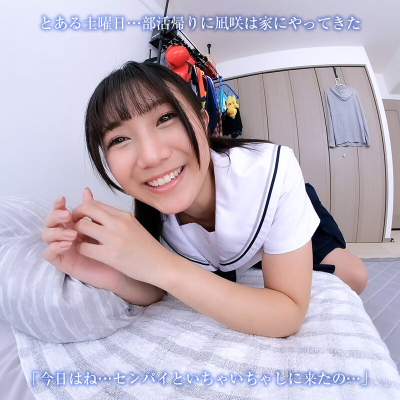 【VR】【8KVR】逸材発見！アイドル顔負けの笑顔に8頭身ボディ！大きなお尻に視線釘づけ…声のかわいい年下彼女は見つめ合いながらイクのが好き！ 谷村凪咲 画像4