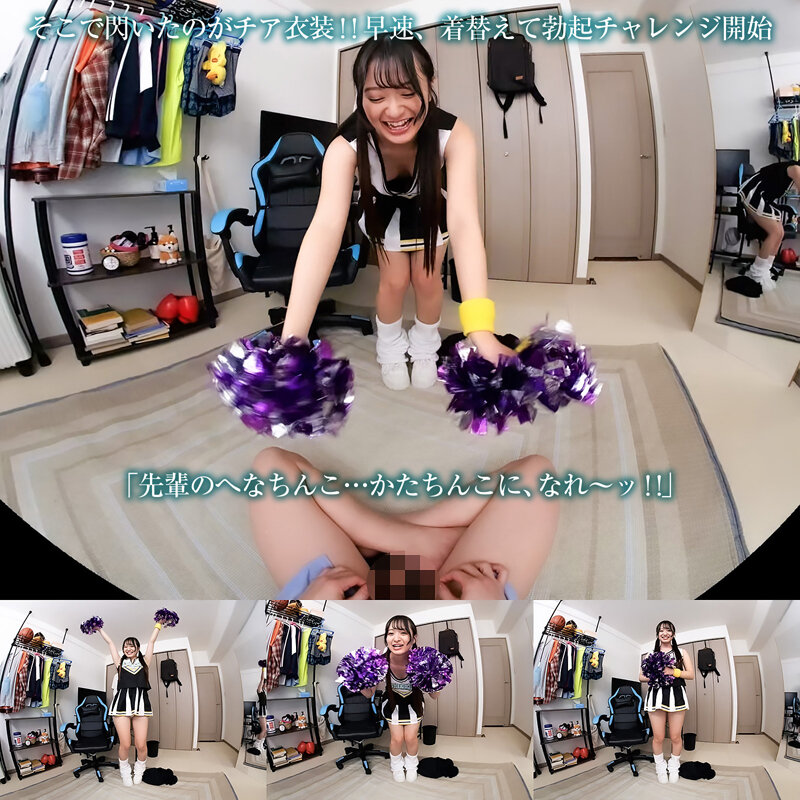 【VR】【8KVR】パン見せ！オナニー！チアダンス！チア姿が最高な元気いっぱいで性欲旺盛な美尻彼女は見つめ合いながらイクのが好き！ 花守夏歩 画像7