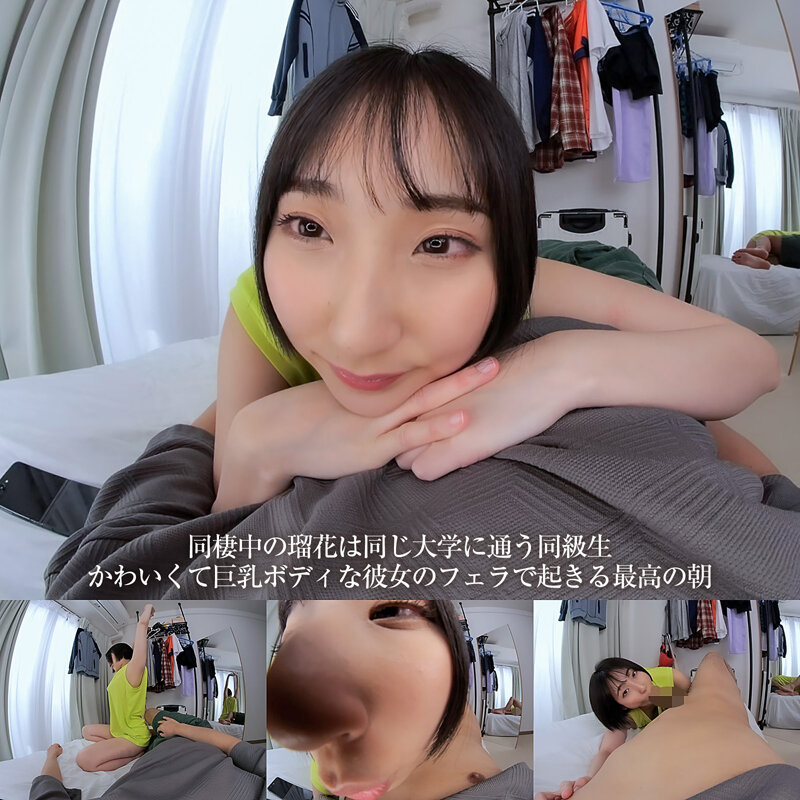 【VR】【8KVR】太ももお尻ガン見！同棲中の癒し系彼女のエロボディに朝から欲情…本能の赴くまま立ちバック！ 糸井瑠花 画像2
