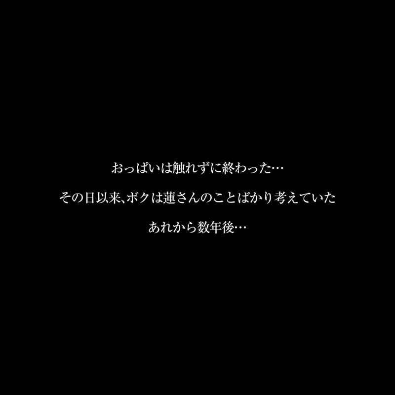 【VR】【8KVR】「知ってた？おとうとくんにはね…拒否権も決定権もないの」とある日の午後…ボクは姉の友人にキスで心を奪われた 響蓮 画像5