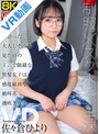 【VR】【8KVR】制服×スク水×全裸 SNSで出会った大人しそうな見た目のミニで眼鏡な黒髪女子は感度最高な絶叫系潮吹き女子 佐々倉ひより