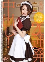 (dasd017)[DASD-017]Super Popular Akihabara Maid Shokora Sato 20 Loads-in-a-Row Creampie! Download