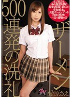 (dasd00160)[DASD-160]500 精液洗禮淩空 aihara 甚至 下載