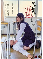 (dasd00368)[DASD-368]I Want A S********l To Get Me Off Mikako Abe Download