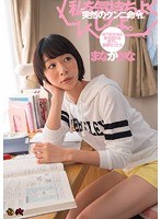 (dasd00411)[DASD-411]Sudden Cunnilingus Orders. Younger Women Suddenly Demand Breaking In Sex. Kana Manaka Download