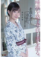 (dasd00414)[DASD-414]Drooling Ass Shaking Sex A Bare It All Overnight Vacation "I Awakened To The Allure Of A Dirty Old Man" Akari Mitani Download