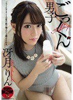 dasd00478[DASD-478]ごっくん男子 冴月りん