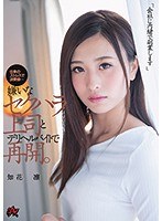 dasd00608[DASD-608]「会社に内緒で副業します」嫌いなセクハラ上司とデリヘルバイトで再開。 知花凛