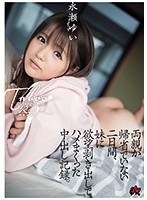 (dasd00624)[DASD-624]When Our Parents Went Away For Two Days, I Fucked My Horny Little Stepsister And Creampied Her - Yui Nagase Download