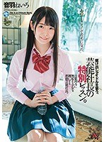 (dasd00661)[DASD-661]「あの子もこうして有名になった」駆け出しアイドルを狙う。芸能社長の特別レッスン。 音羽ねいろ ダウンロード