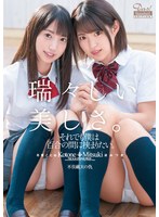 dasd00802[DASD-802]それでも僕は百合の間に挟まりたい。 High-Quality EDITION 冬愛ことね 渚みつき