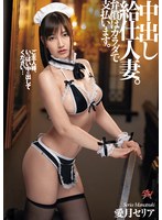 (dasd00878)[DASD-878]中出侍者已婚婦女。 補償由身體支付。 愛月西莉亞 下載