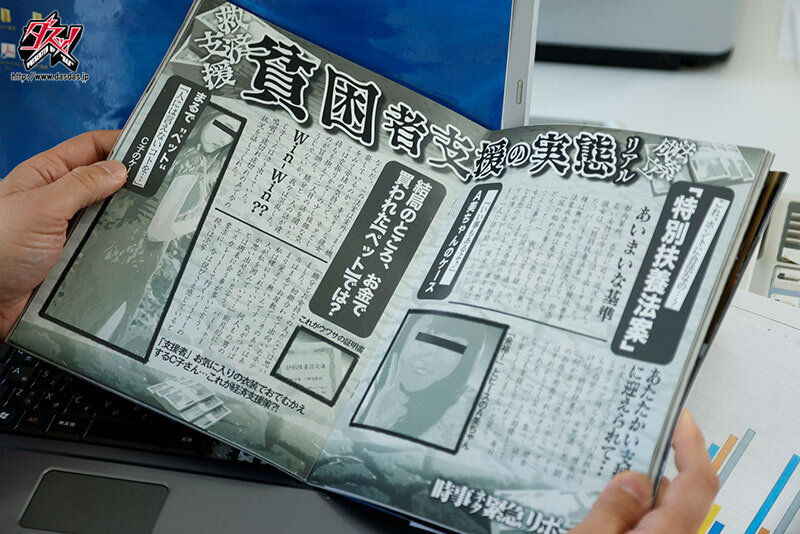 DASS-307 第 2 部分 - 44 分钟