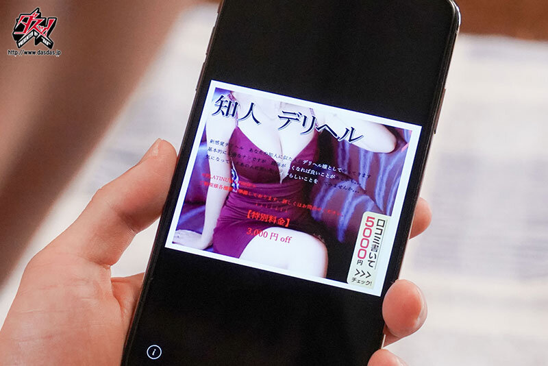 DASS-336 第 2 部分 - 45 分钟