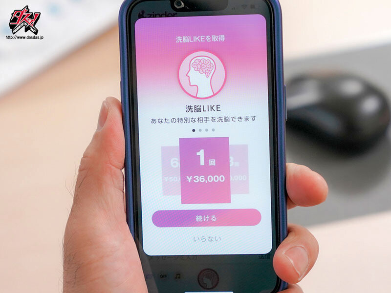 DASS-543 第 1 部分 - 30 分钟