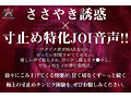 ささやき誘惑でチンシコ欲求MAXなのに、絶対に射精させてくれない究極寸止めJOI 美谷朱音 サムネイル画像