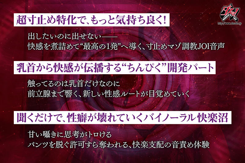ささやき誘惑でチンシコ欲求MAXなのに、絶対に射精させてくれない究極寸止めJOI 美谷朱音 3枚目