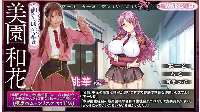 MカップむっつりドMお嬢様 御堂前桃華のラブラブ変態調教アルバム 実写版 美園和花 画像1