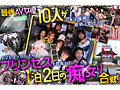 ダスッ！プレゼンツ WELCOME TO THE ようこそ！ズコバコキングダム 最強AV女優10人衆が痴女プリンセスの座を巡って1泊2日の凄テク激ヌキぱこ祭り！ - 3