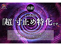 ささやき誘惑でチンシコ欲求MAXなのに、絶対に射精させてくれない究極寸止めJOI 美園和花 画像1