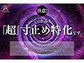 ささやき誘惑でチンシコ欲求MAXなのに、絶対に射精させてくれない究極寸止めJOI 北野未奈 - 3