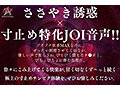 ささやき誘惑でチンシコ欲求MAXなのに、絶対に射精させてくれない究極寸止めJOI 北野未奈 - 4
